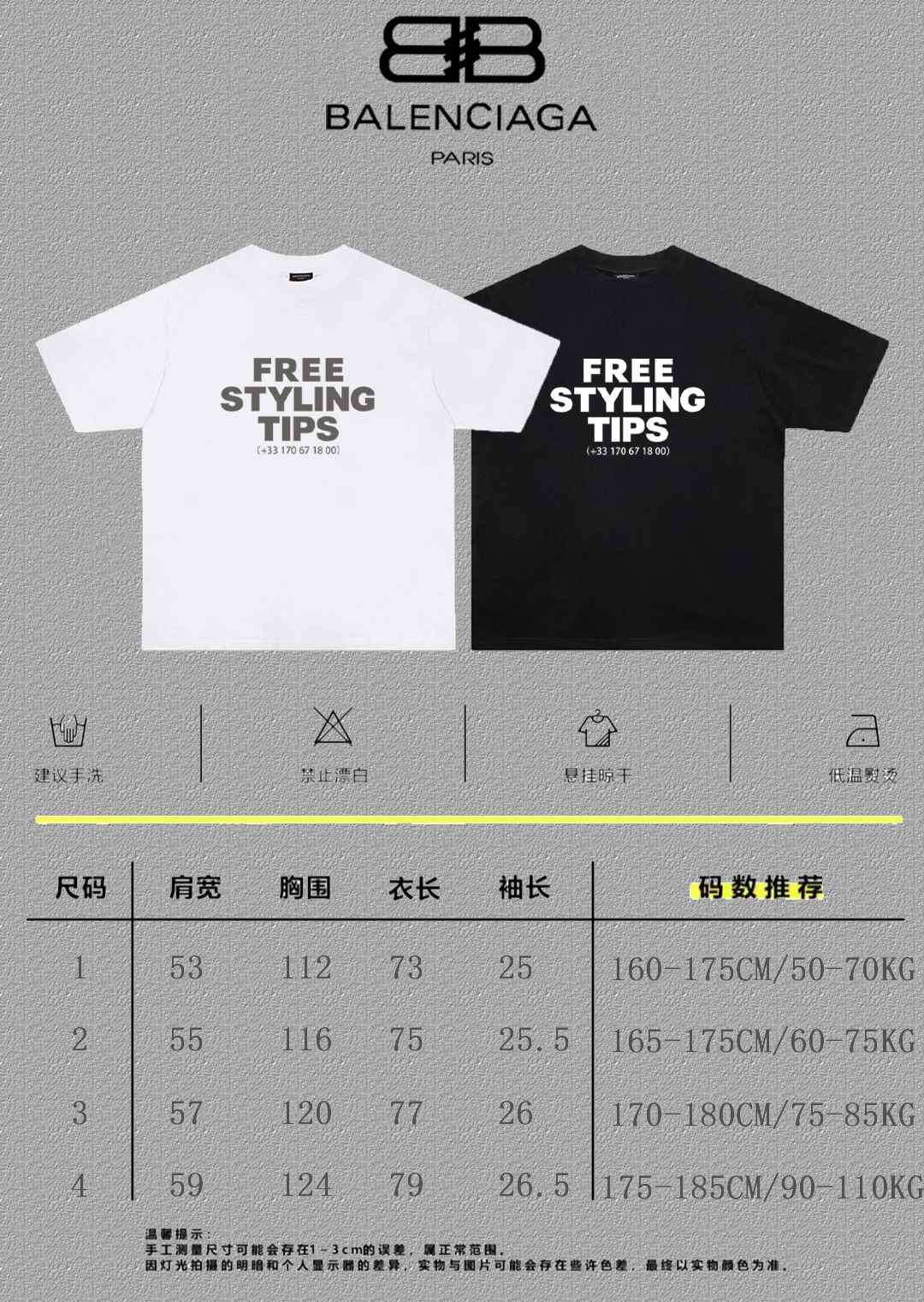 Balenciaga Graphic T-Shirt