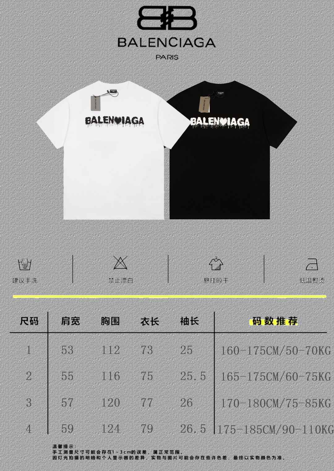 Balenciaga Graphic T-Shirt