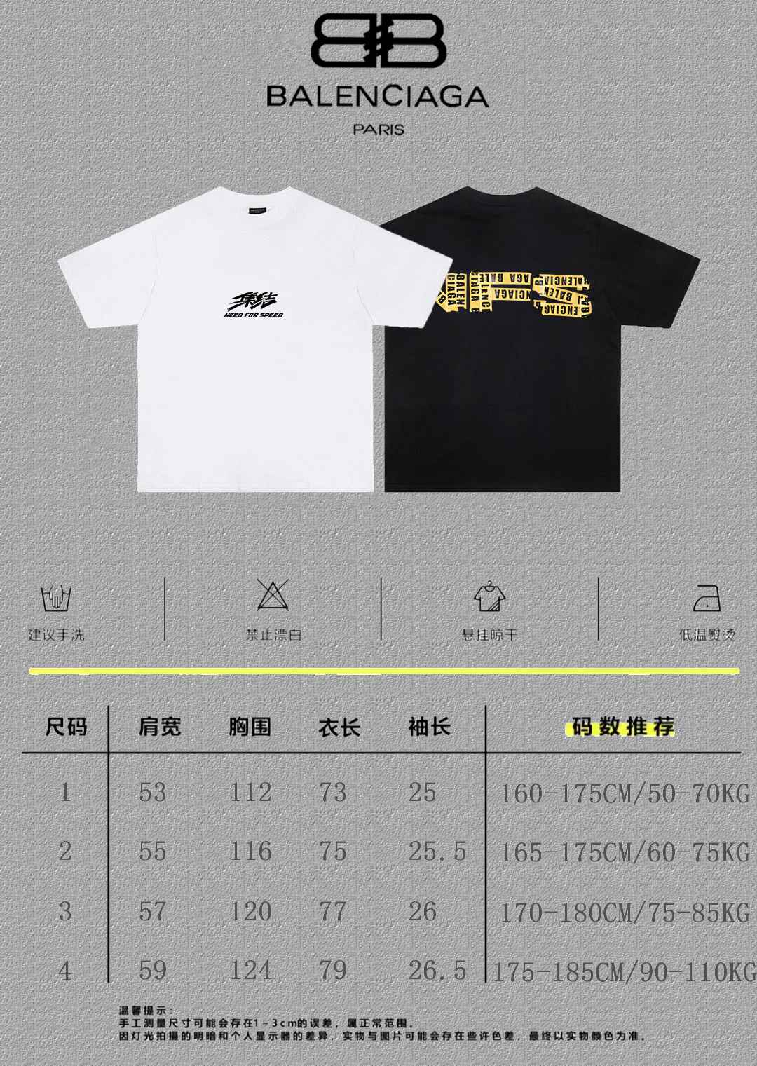 Balenciaga Graphic T-Shirt
