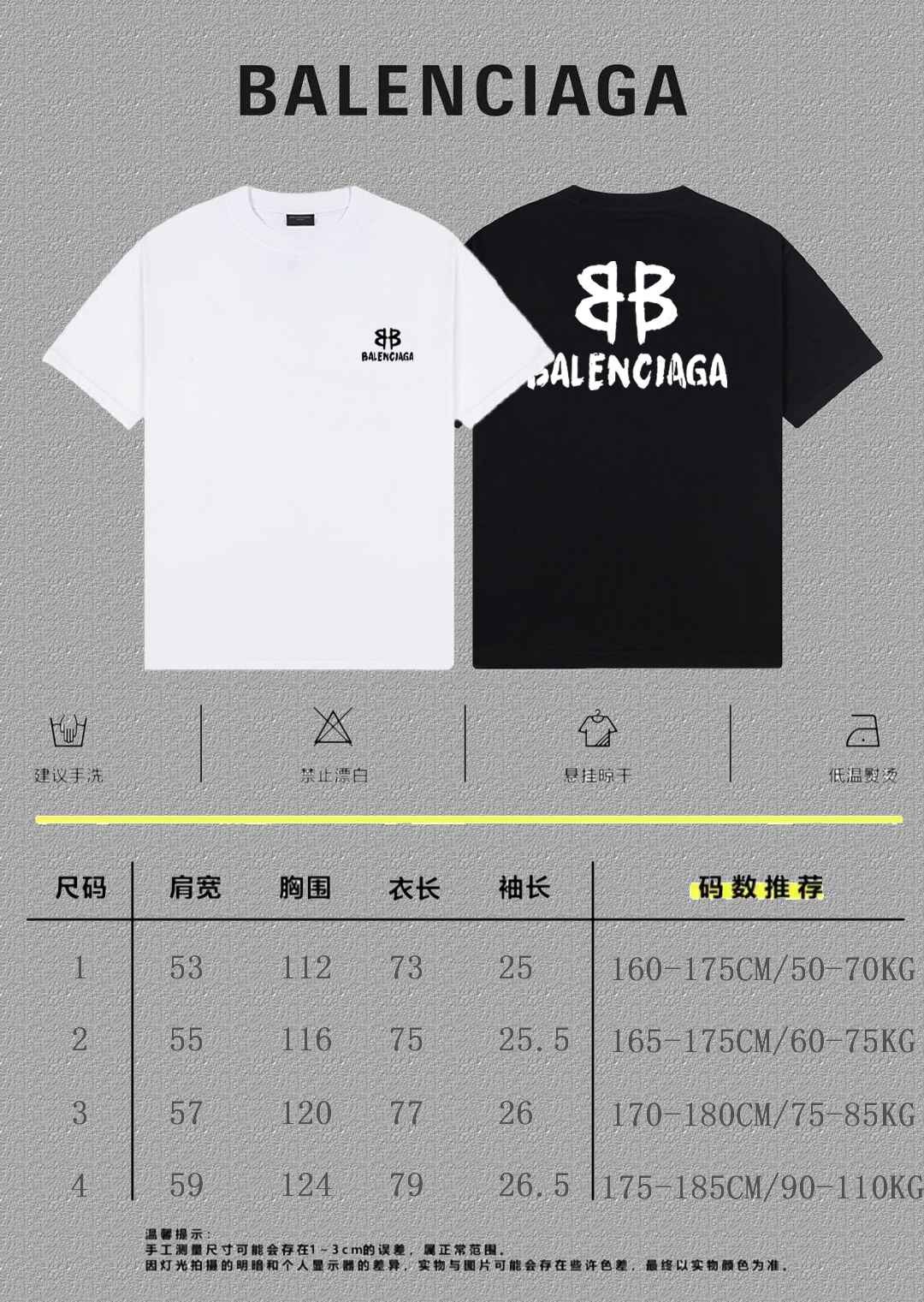 Balenciaga Graphic T-Shirt