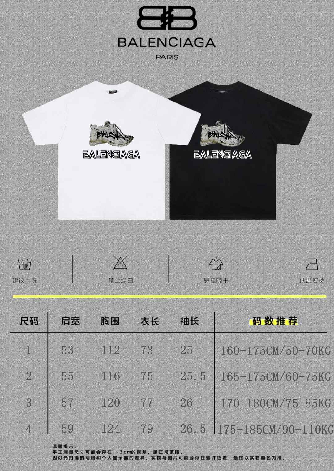 Balenciaga Graphic T-Shirt