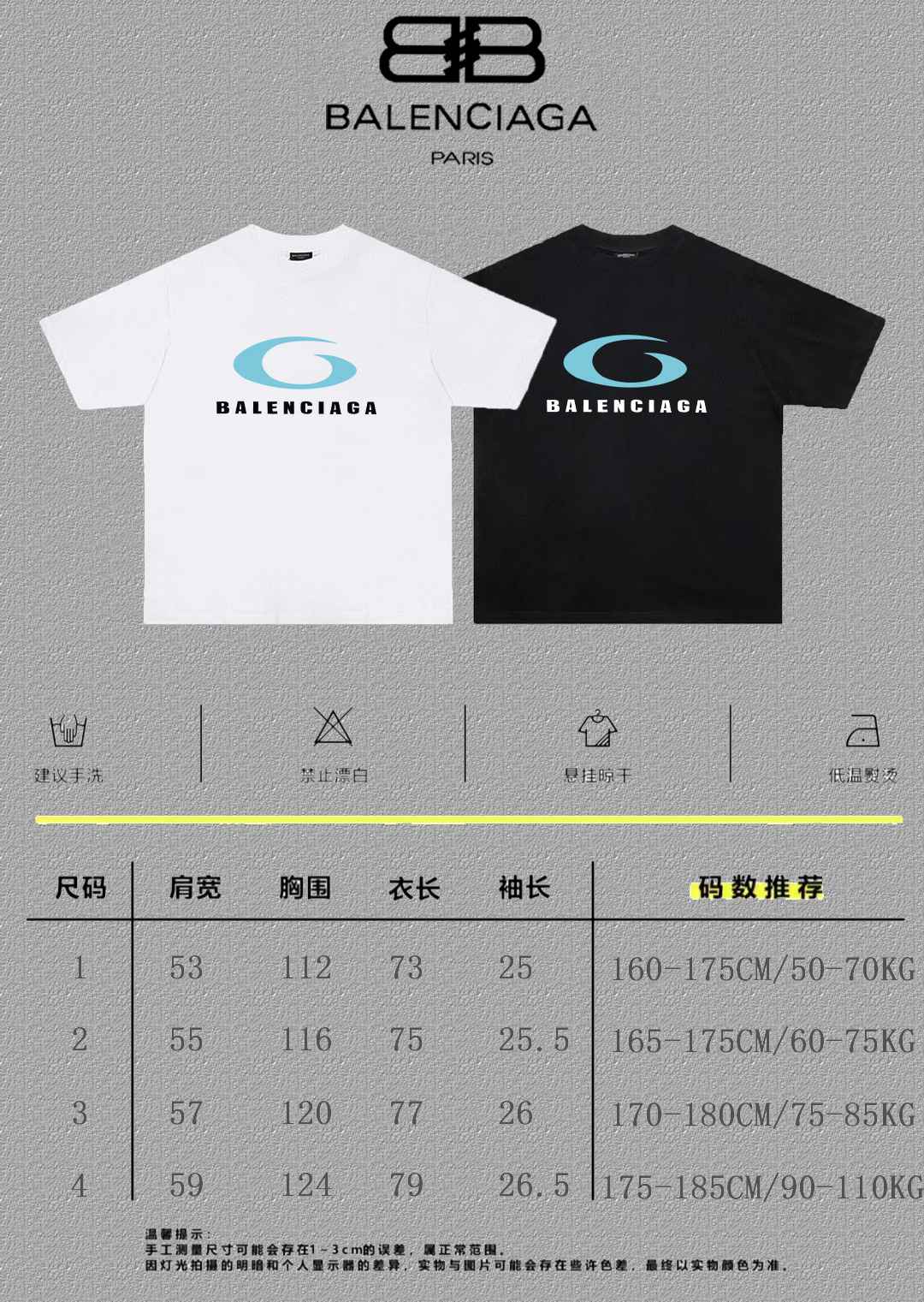 Balenciaga Graphic T-Shirt