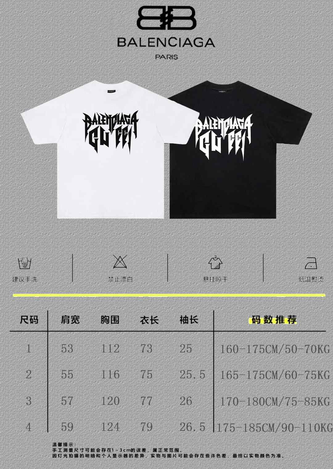 Balenciaga Graphic T-Shirt