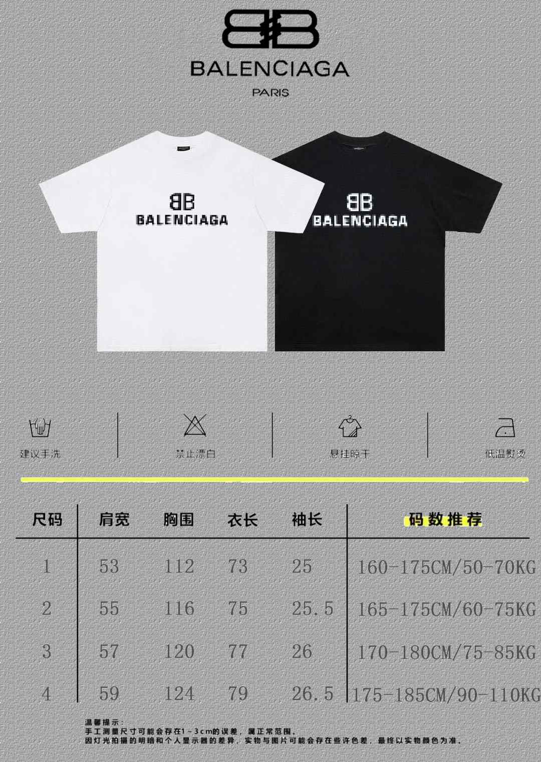 Balenciaga Graphic T-Shirt