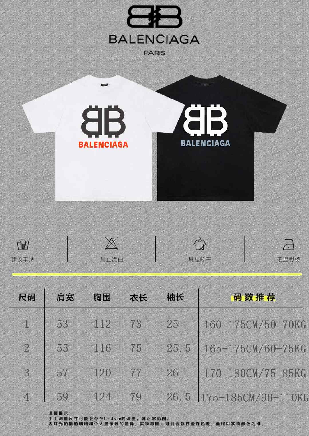 Balenciaga Graphic T-Shirt