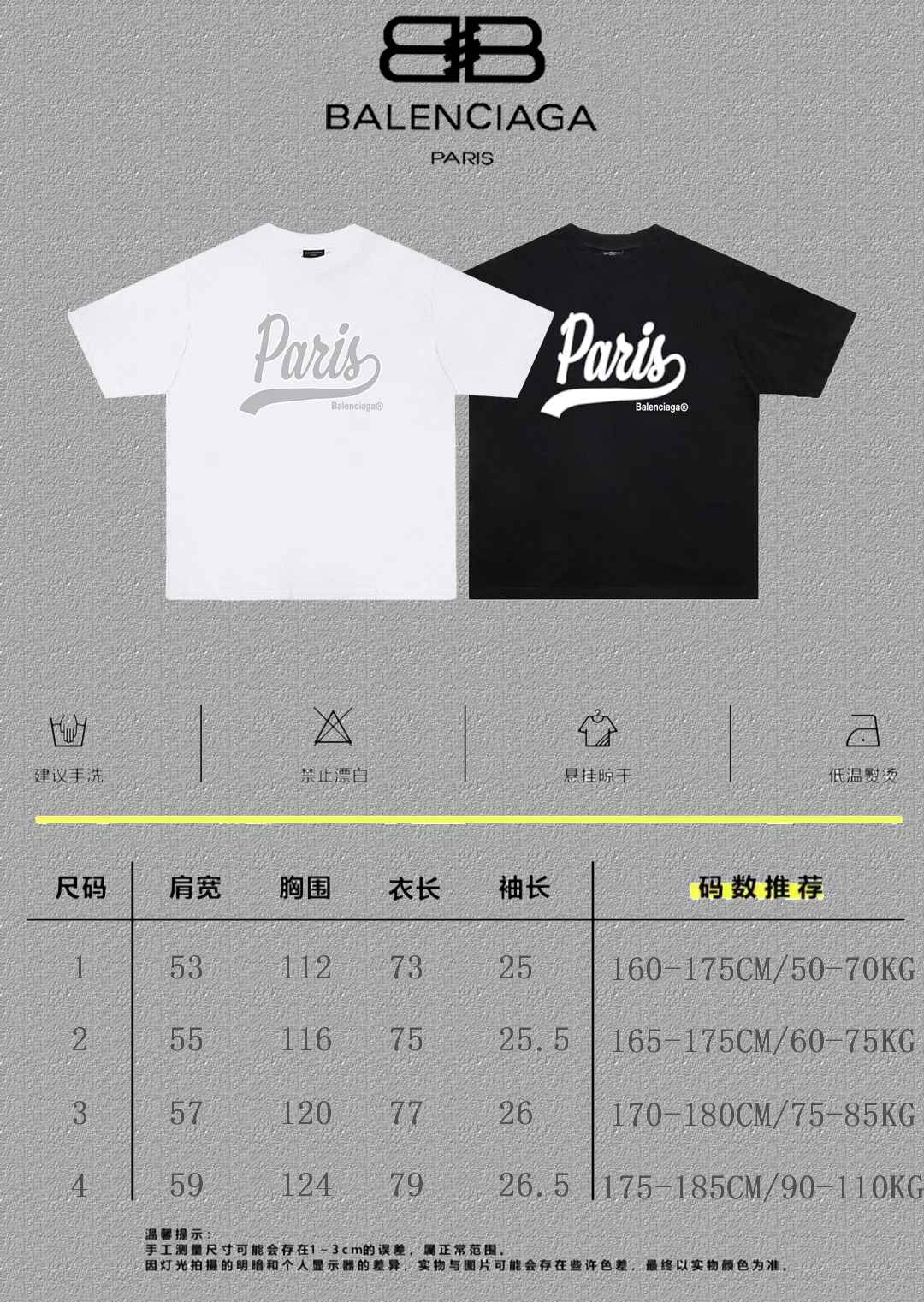 Balenciaga Graphic T-Shirt