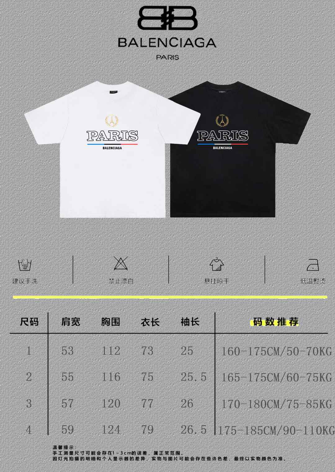 Balenciaga Graphic T-Shirt