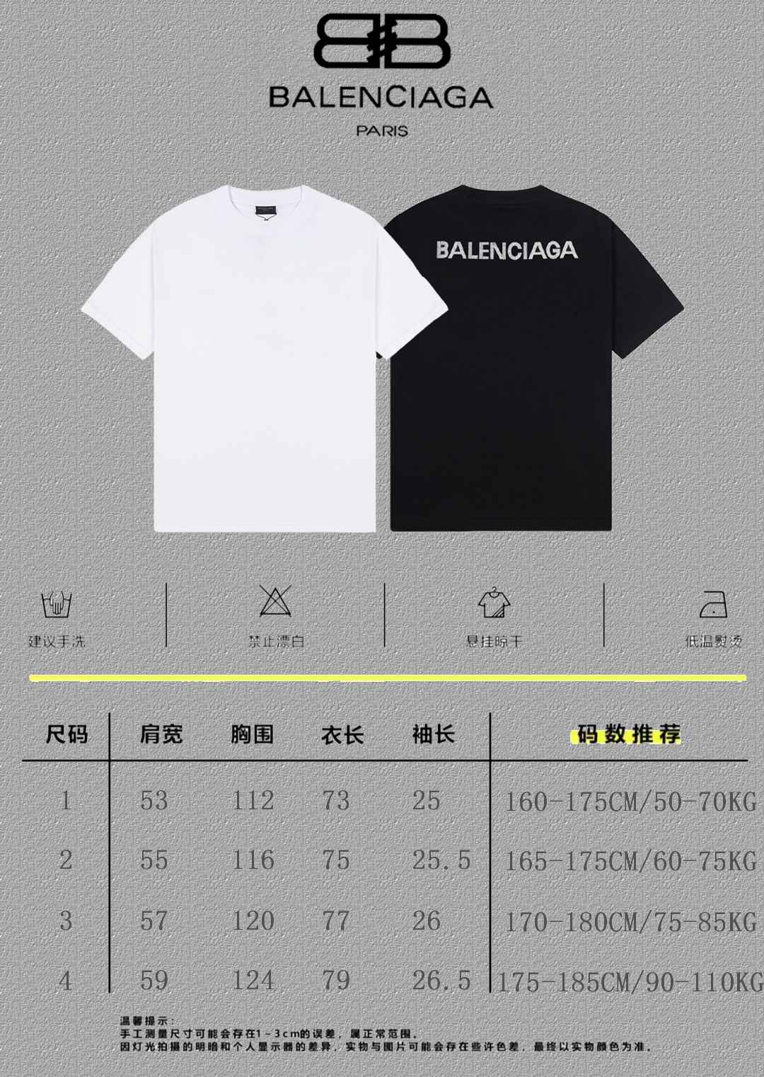 Balenciaga Graphic T-Shirt