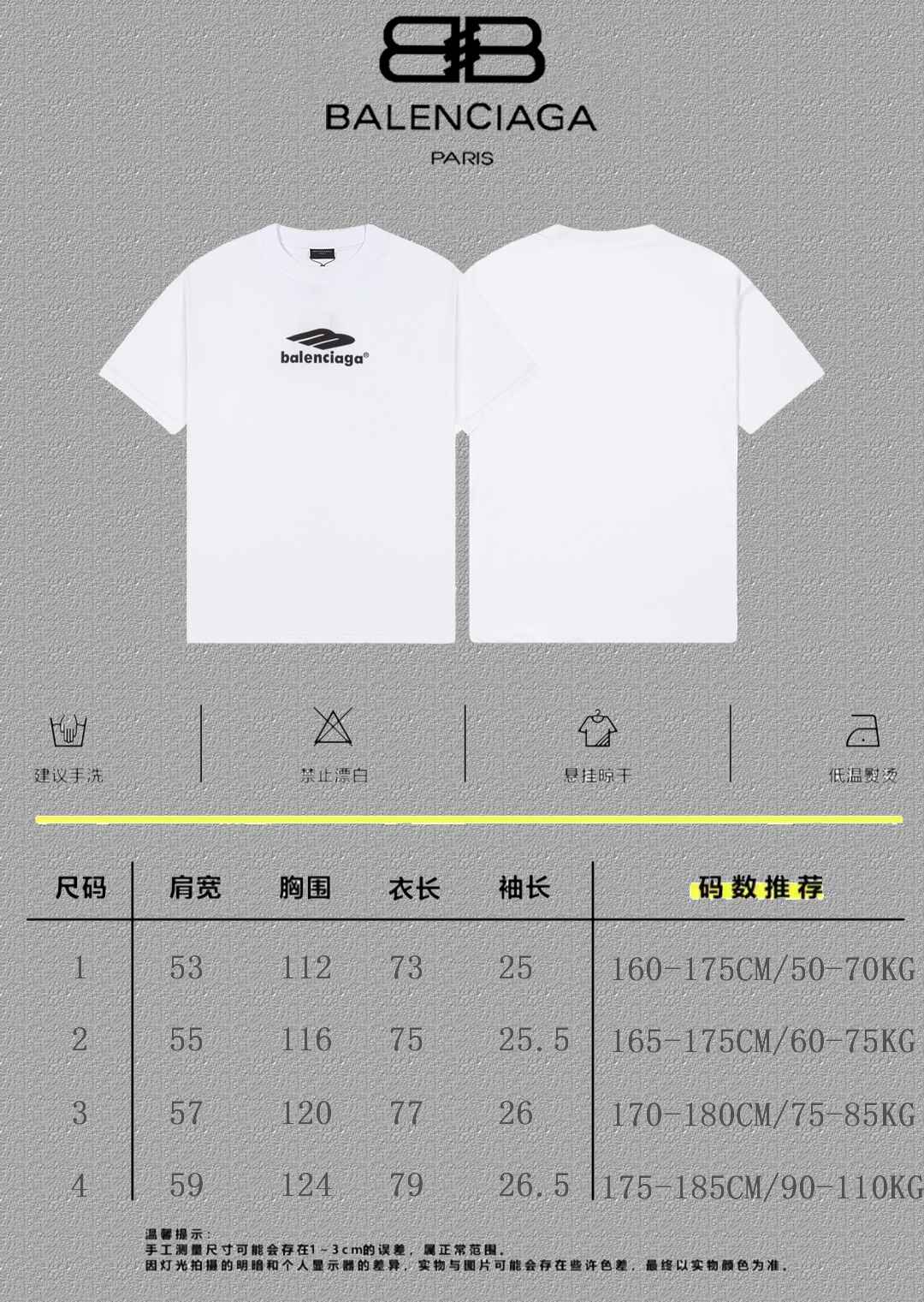 Balenciaga Graphic T-Shirt