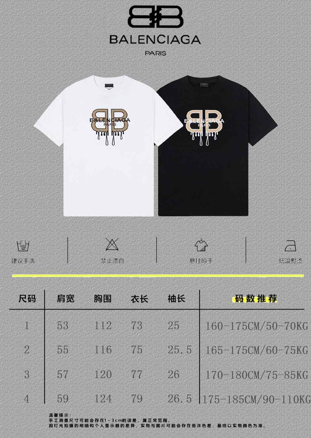 Balenciaga Graphic T-Shirt