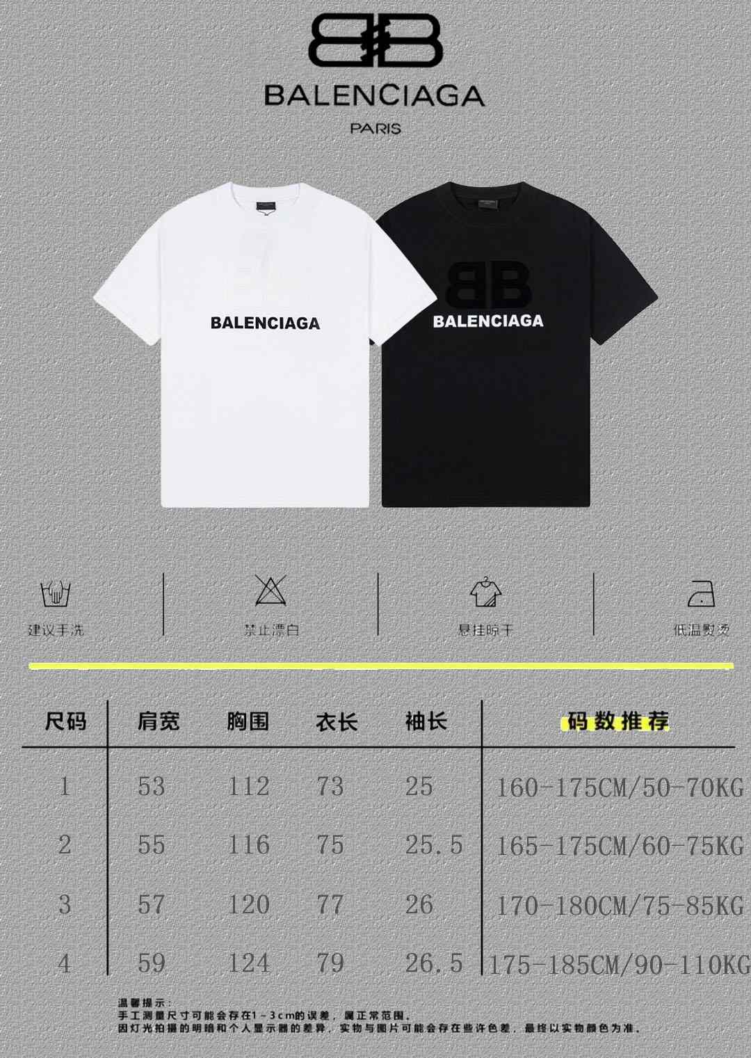 Balenciaga Graphic T-Shirt