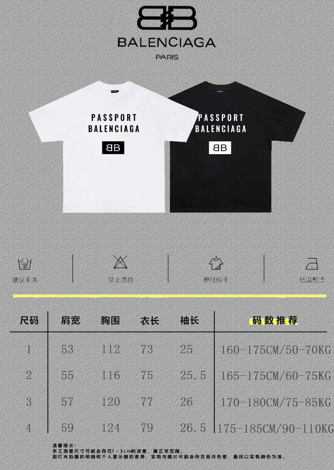 Balenciaga Graphic T-Shirt