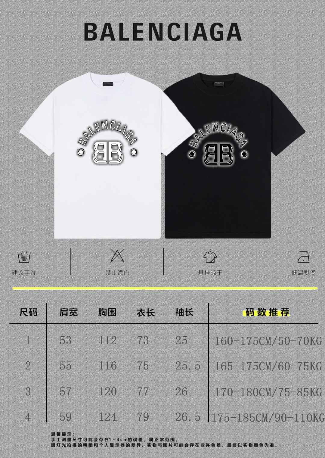 Balenciaga Graphic T-Shirt