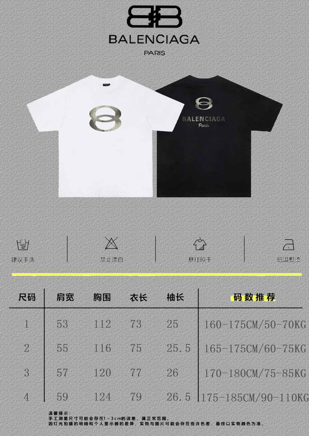 Balenciaga Graphic T-Shirt