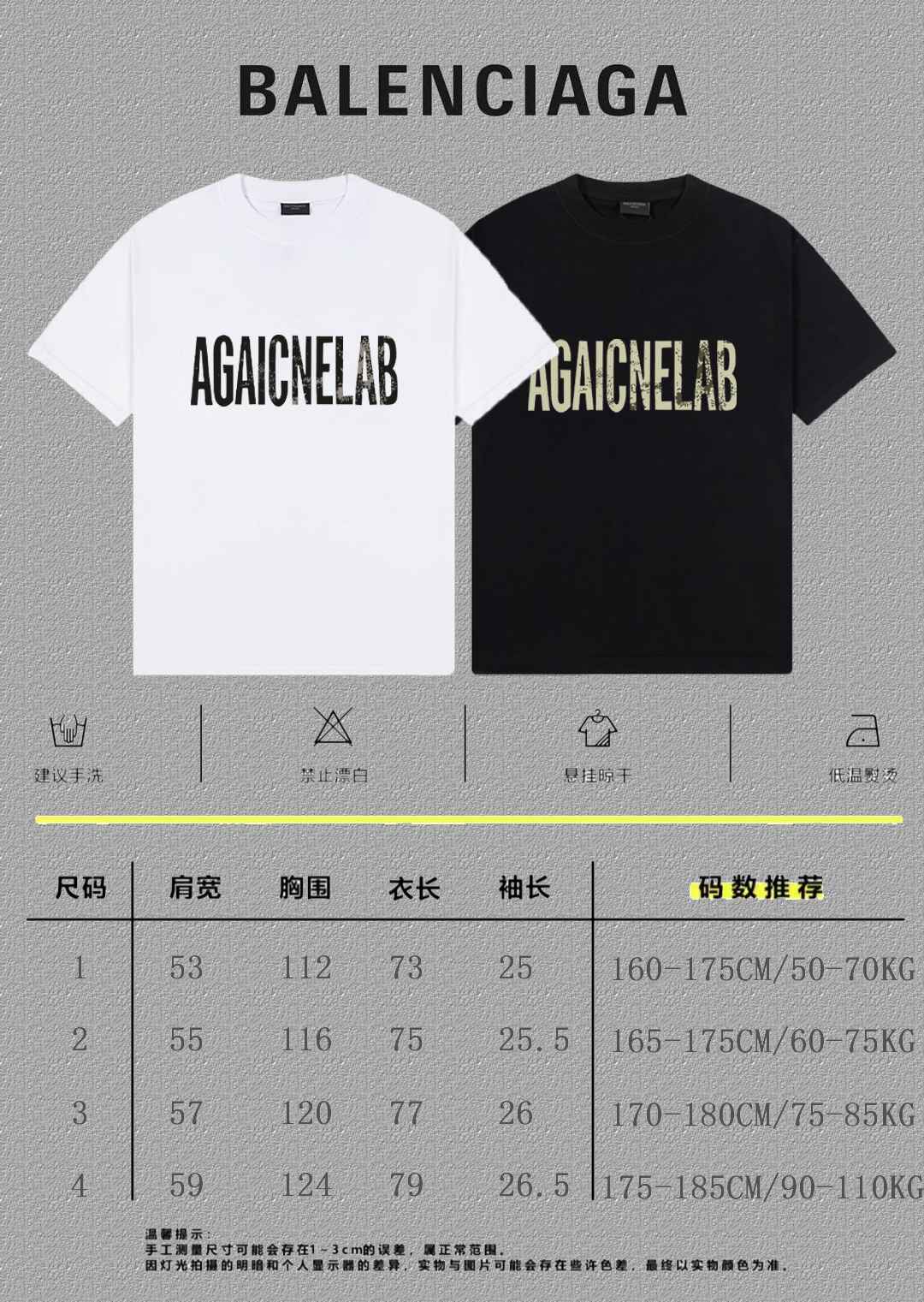 Balenciaga Graphic T-Shirt
