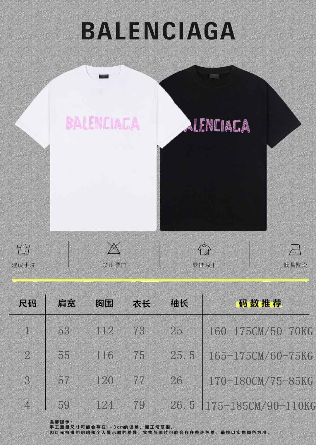 Balenciaga Graphic T-Shirt