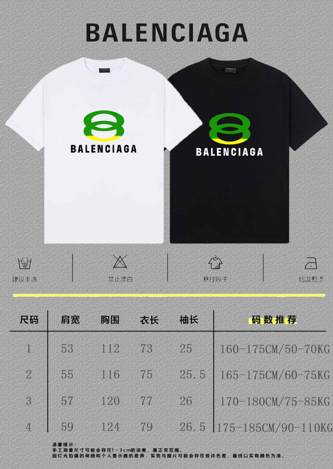 Balenciaga Graphic T-Shirt