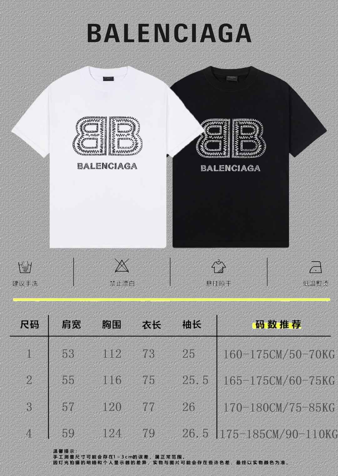 Balenciaga Graphic T-Shirt