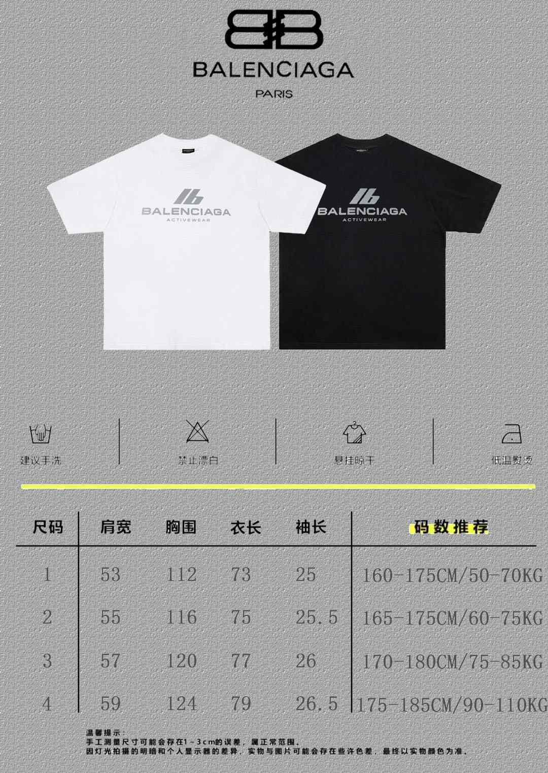 Balenciaga Graphic T-Shirt