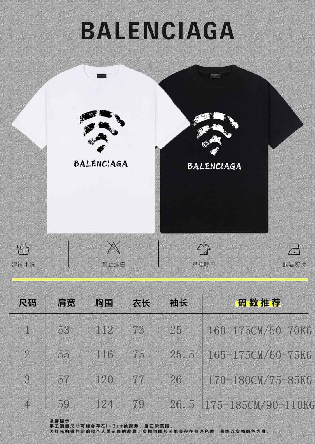 Balenciaga Graphic T-Shirt