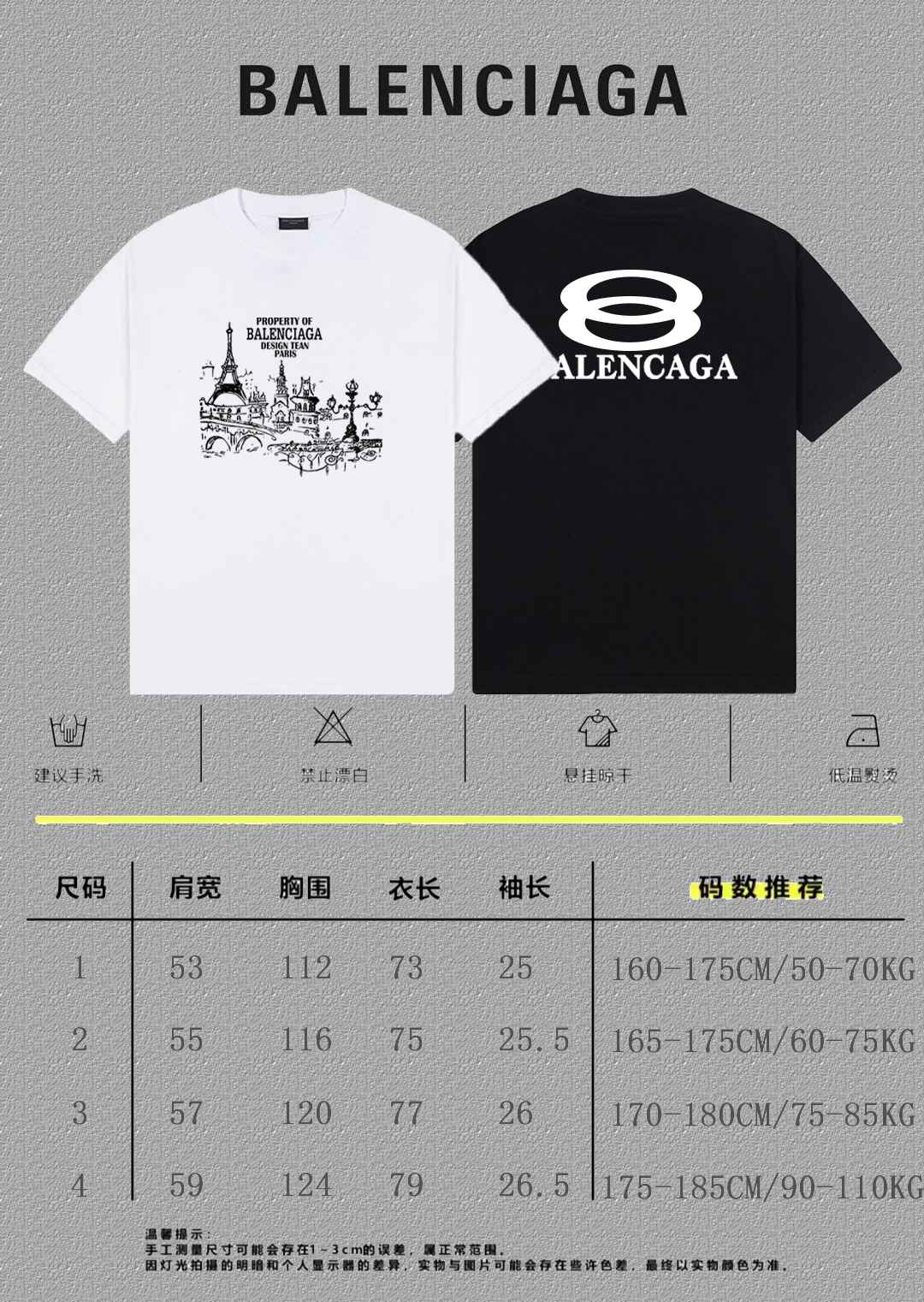 Balenciaga Graphic T-Shirt