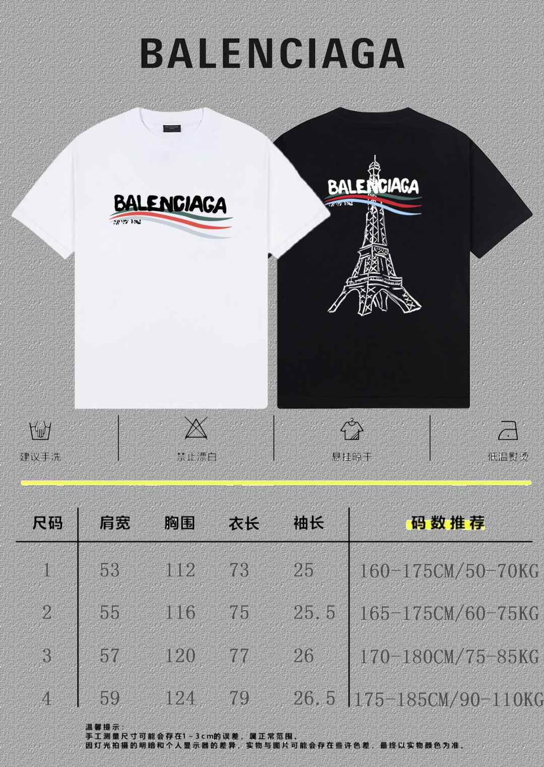 Balenciaga Graphic T-Shirt