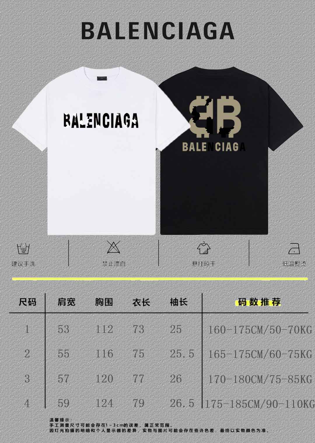 Balenciaga Graphic T-Shirt