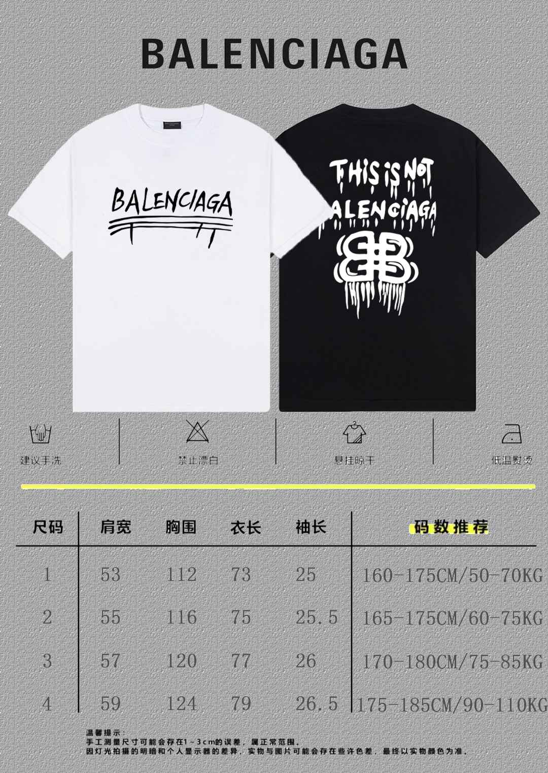 Balenciaga Graphic T-Shirt