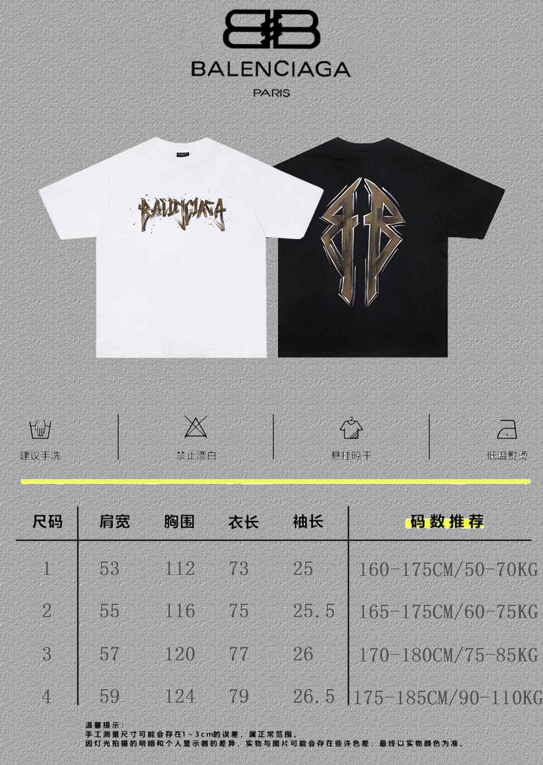 Balenciaga Graphic T-Shirt
