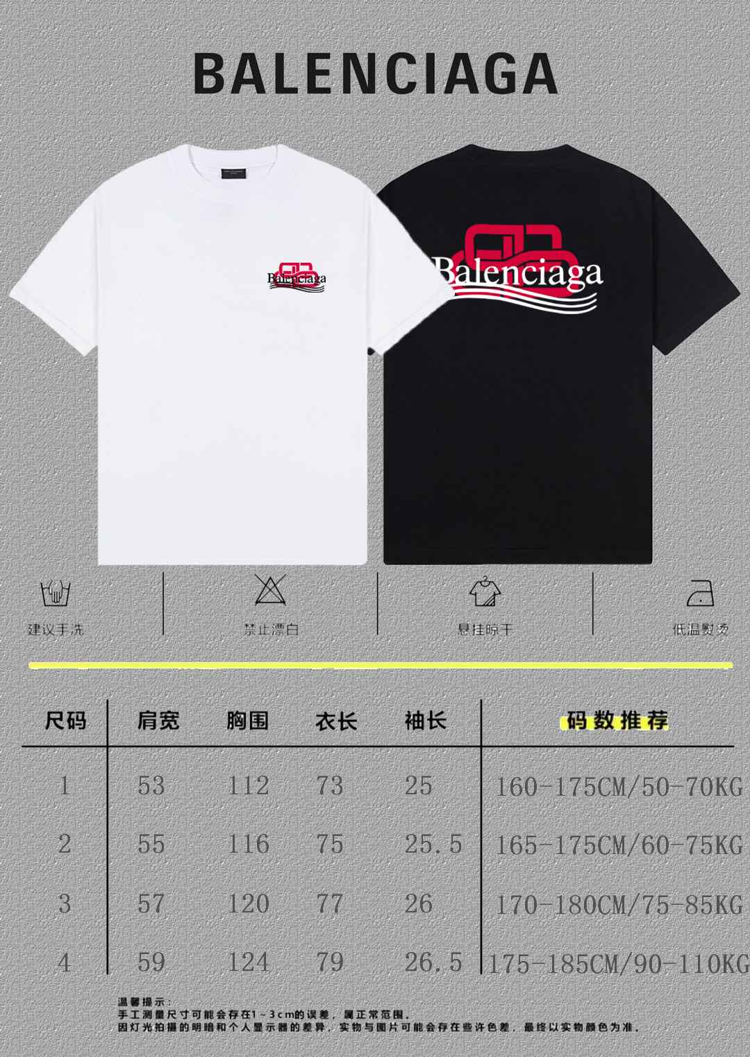 Balenciaga Graphic T-Shirt