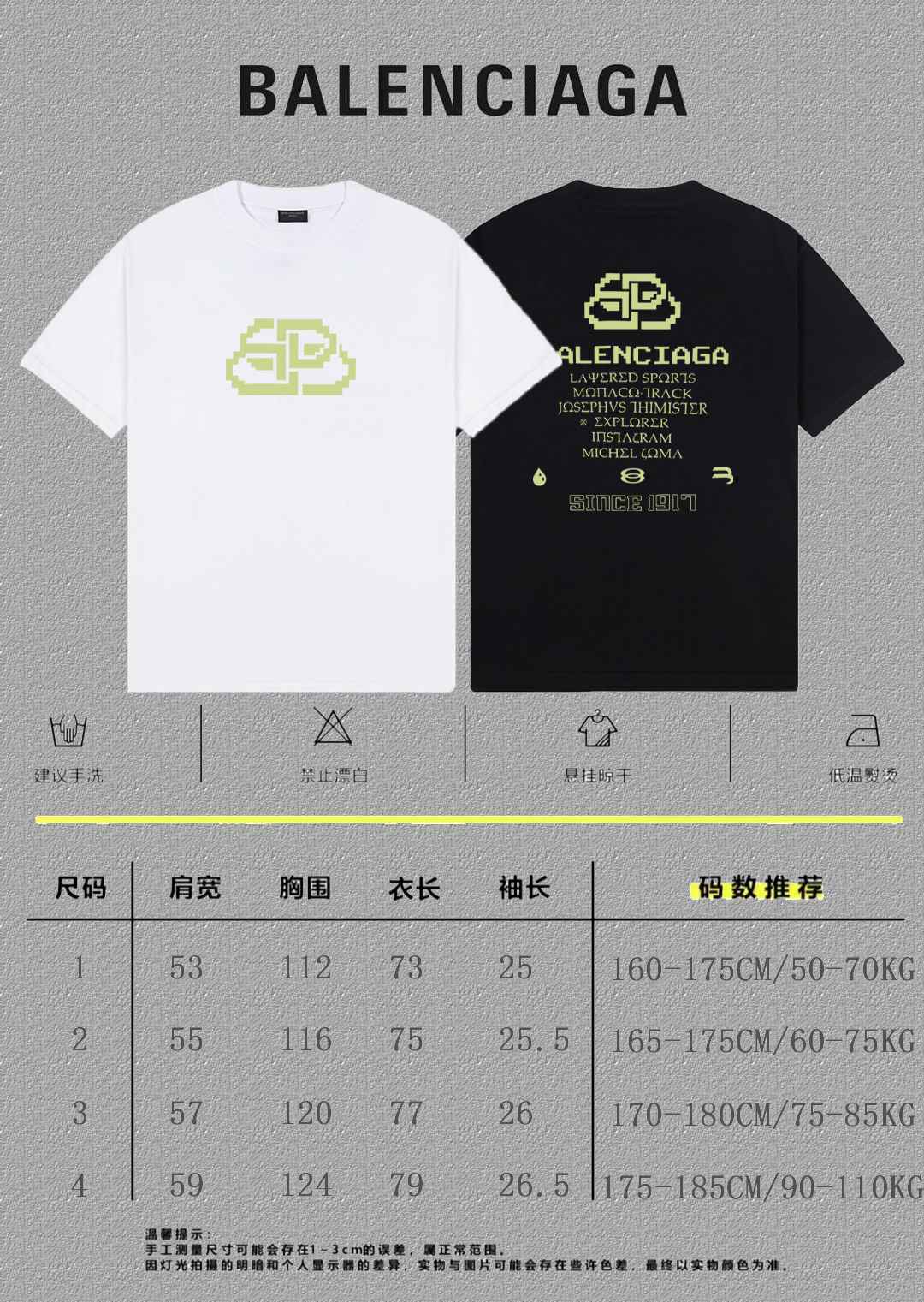 Balenciaga Graphic T-Shirt