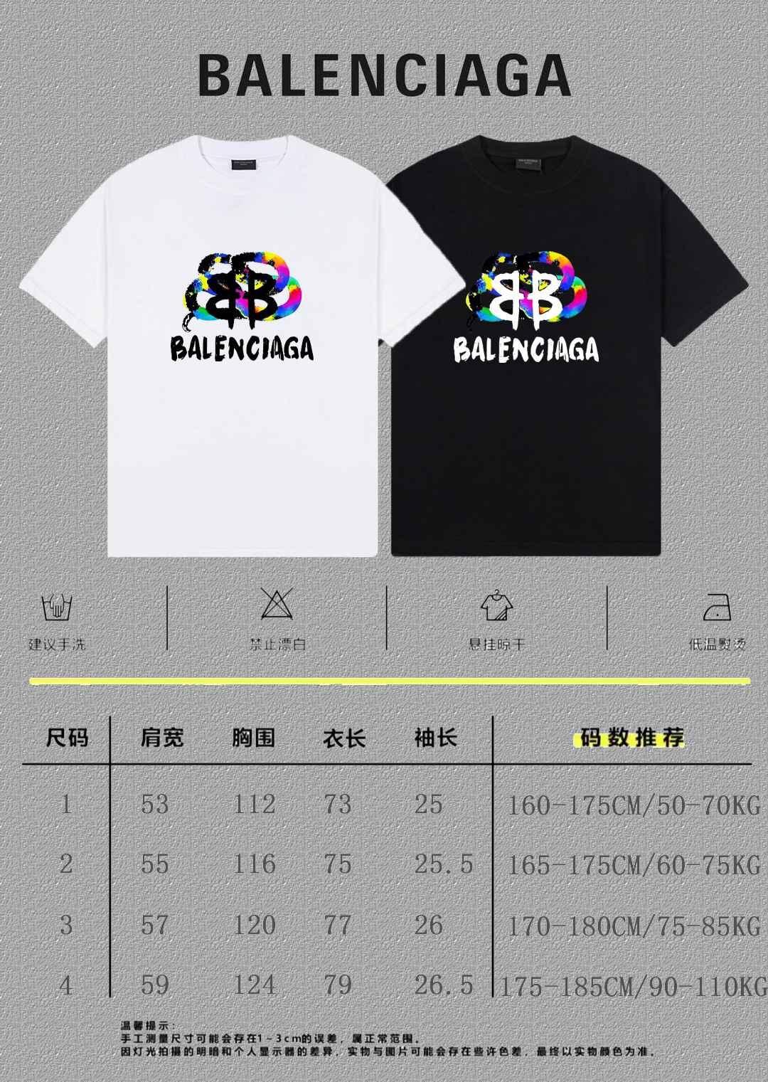 Balenciaga Graphic T-Shirt