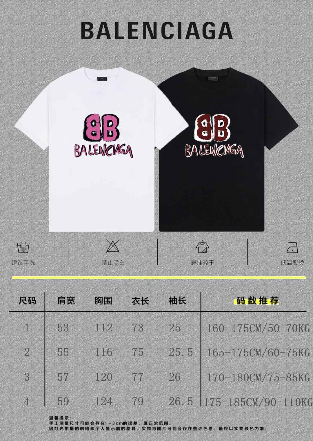 Balenciaga Graphic T-Shirt