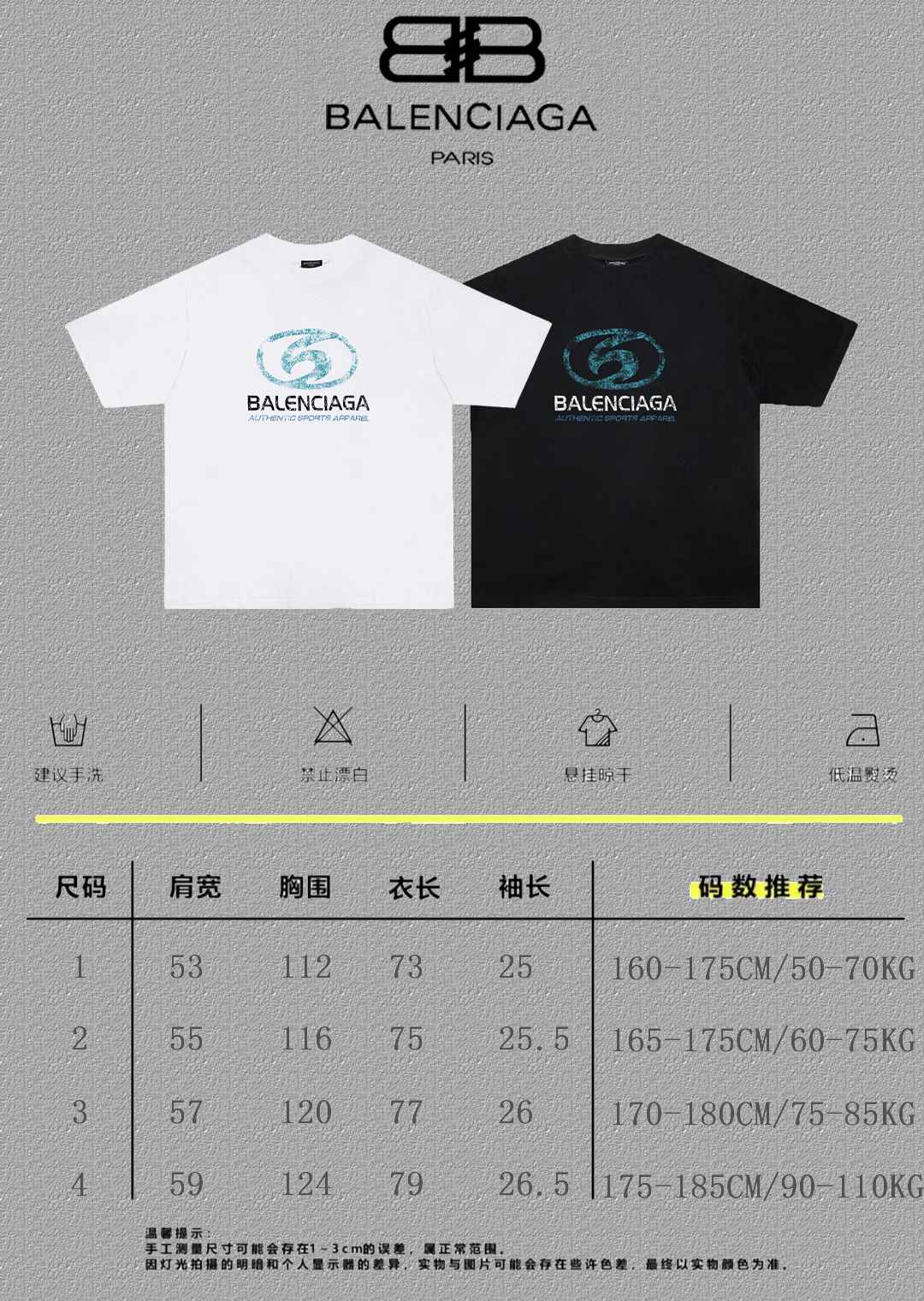 Balenciaga Graphic T-Shirt