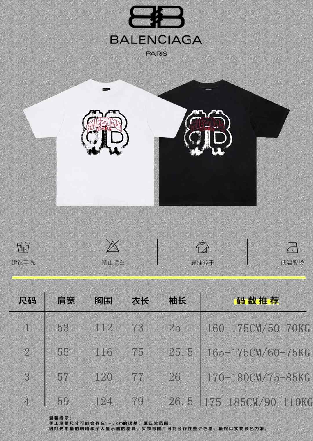 Balenciaga Graphic T-Shirt