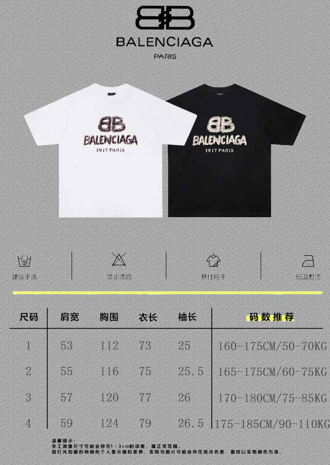 Balenciaga Graphic T-Shirt