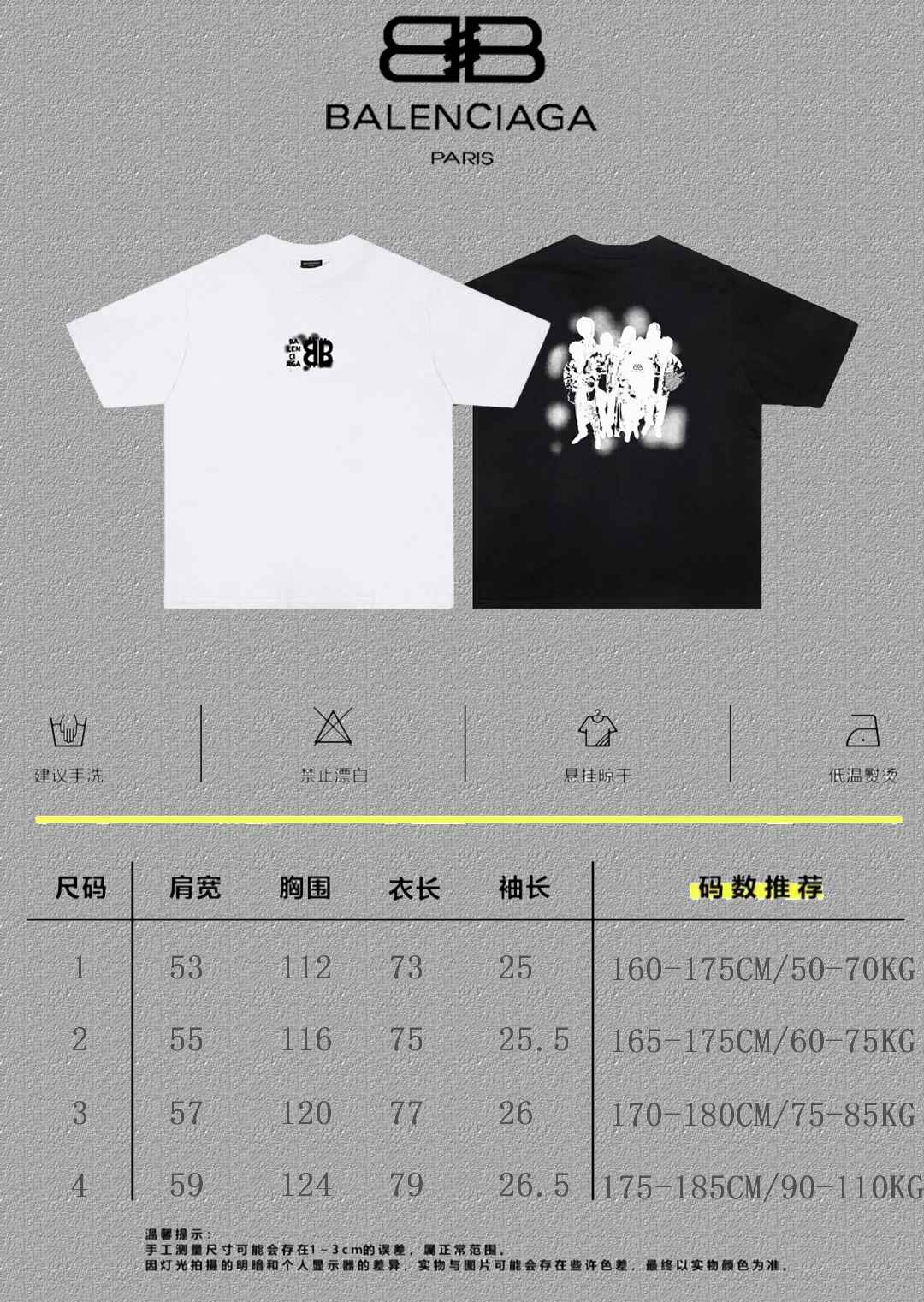 Balenciaga Graphic T-Shirt