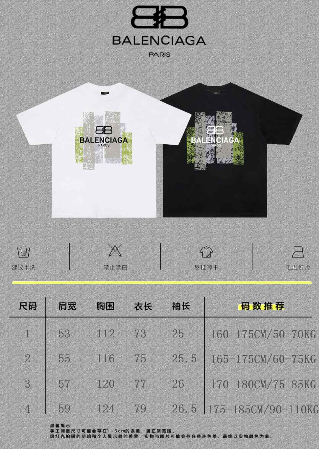 Balenciaga Graphic T-Shirt