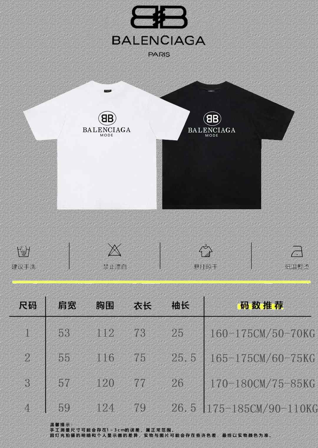 Balenciaga Graphic T-Shirt