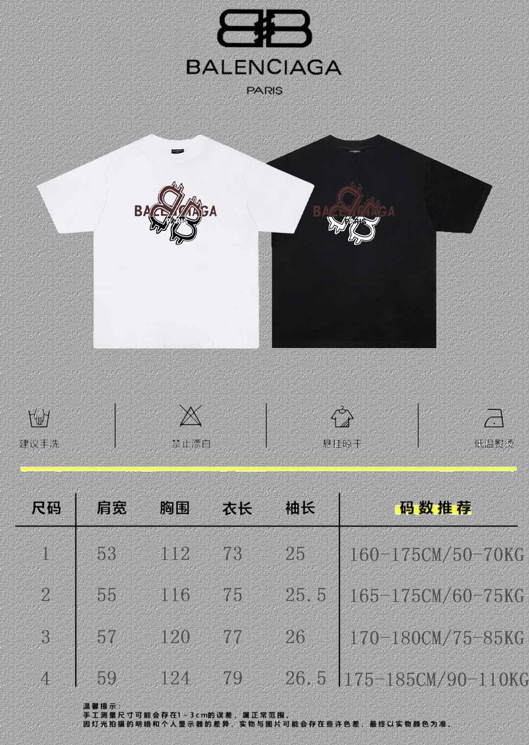 Balenciaga Graphic T-Shirt
