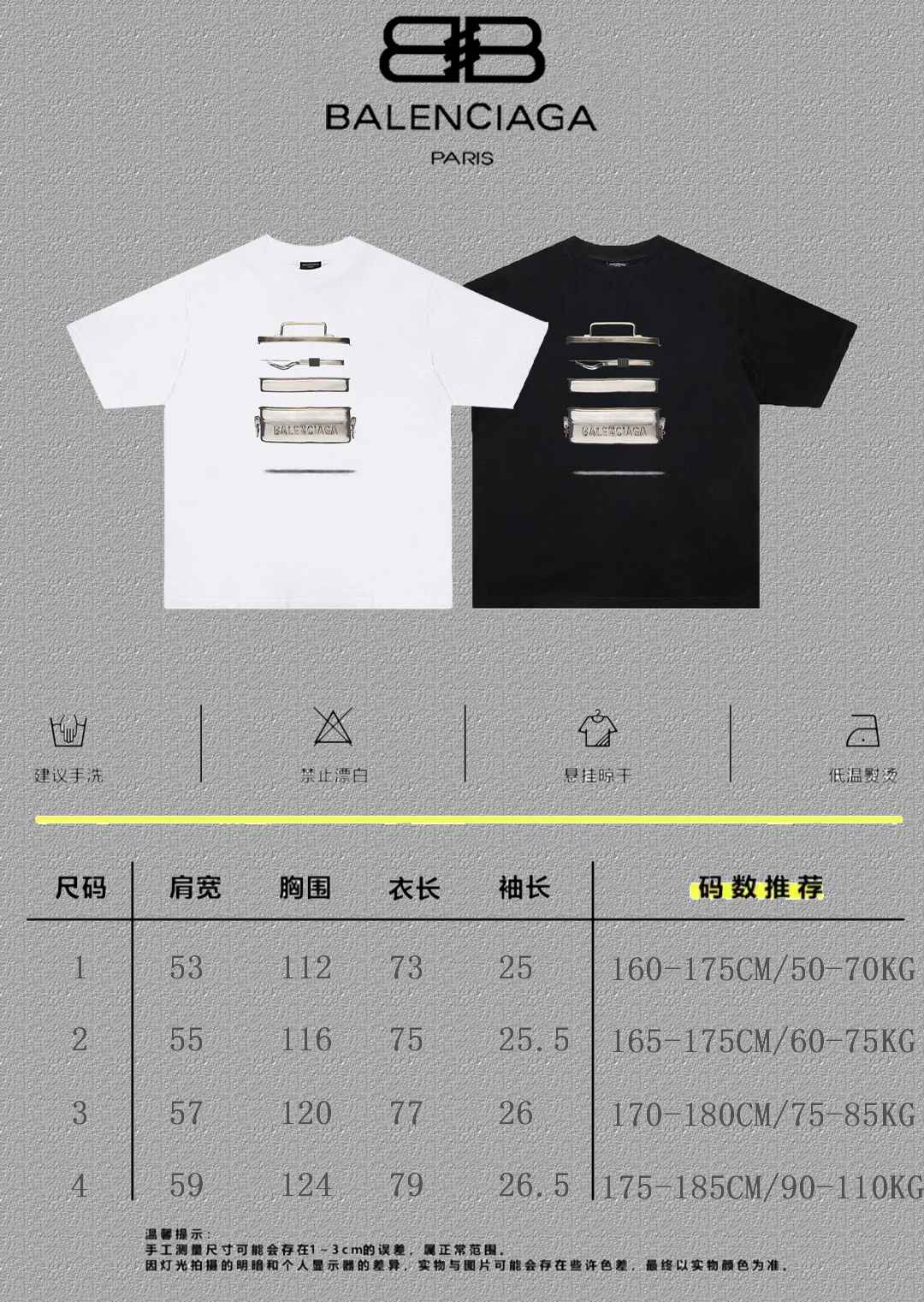 Balenciaga Graphic T-Shirt