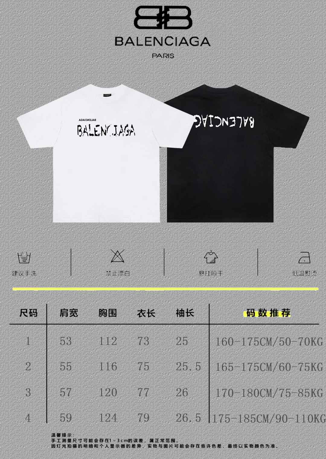 Balenciaga Graphic T-Shirt