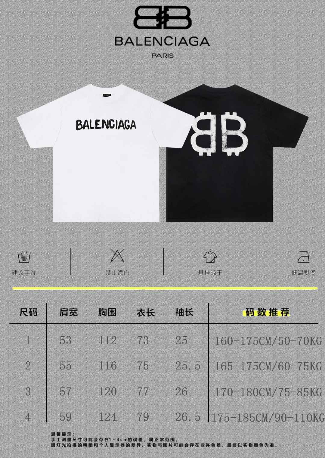 Balenciaga Graphic T-Shirt