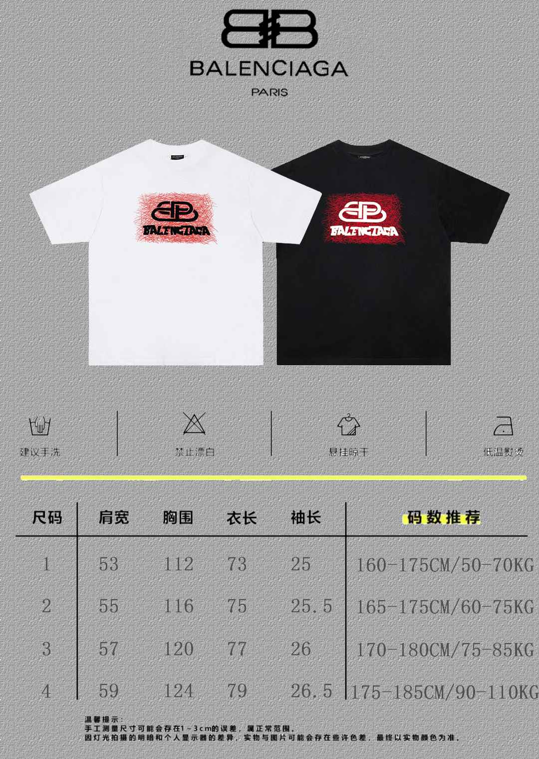 Balenciaga Graphic T-Shirt