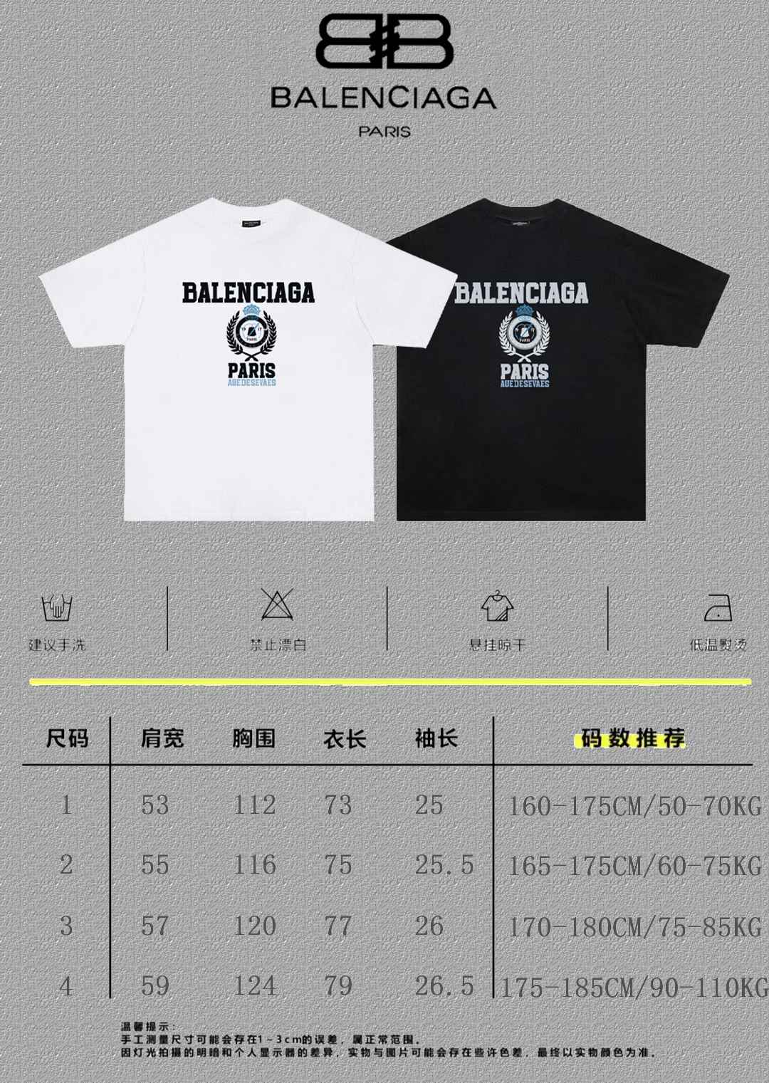 Balenciaga Graphic T-Shirt