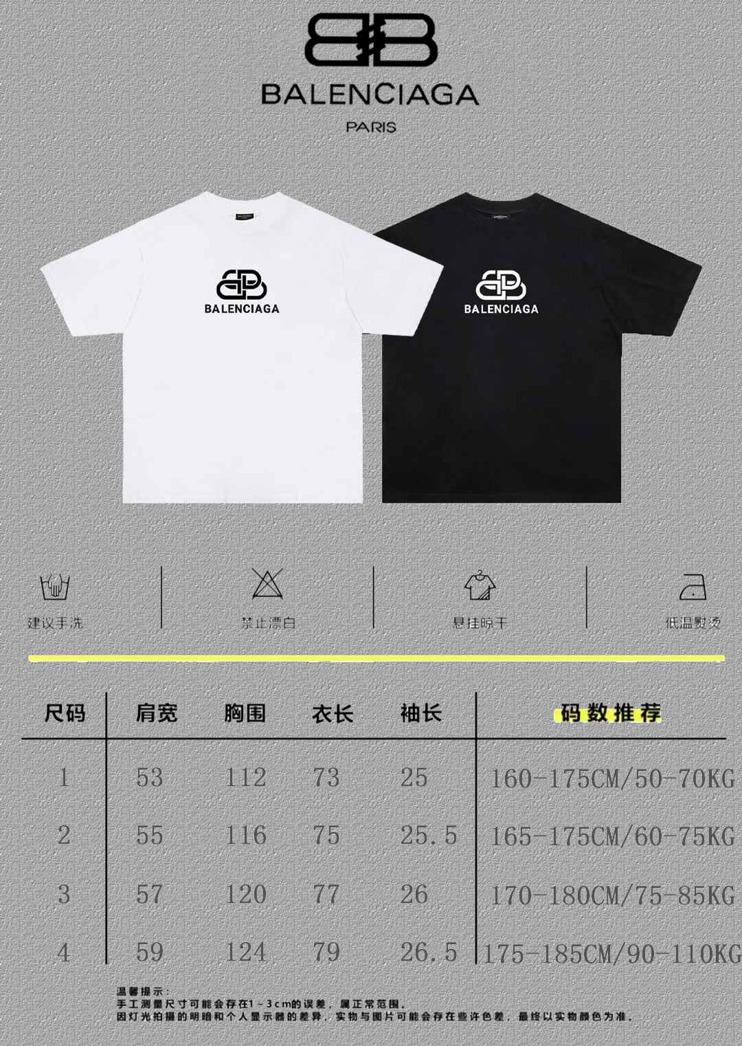 Balenciaga Graphic T-Shirt