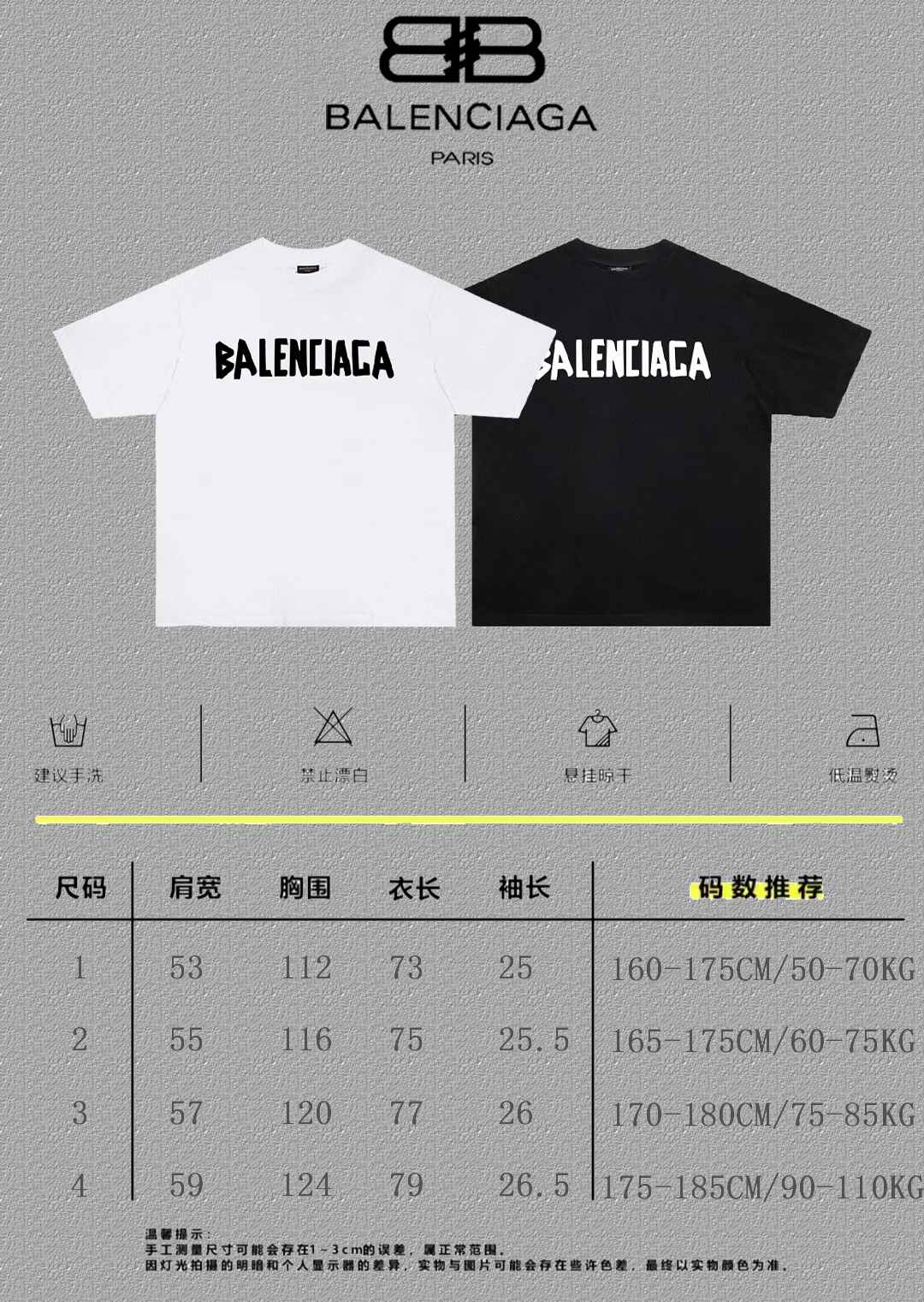 Balenciaga Graphic T-Shirt