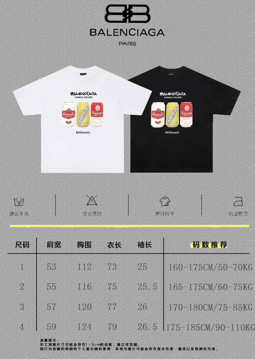 Balenciaga Graphic T-Shirt