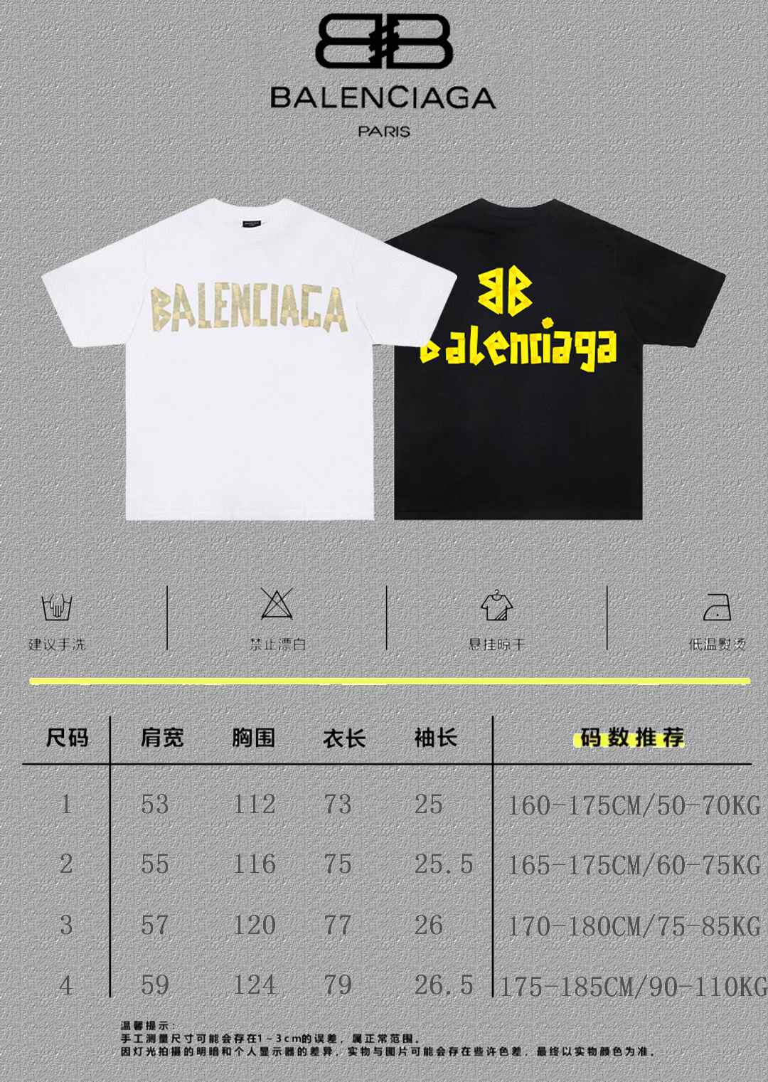 Balenciaga Graphic T-Shirt