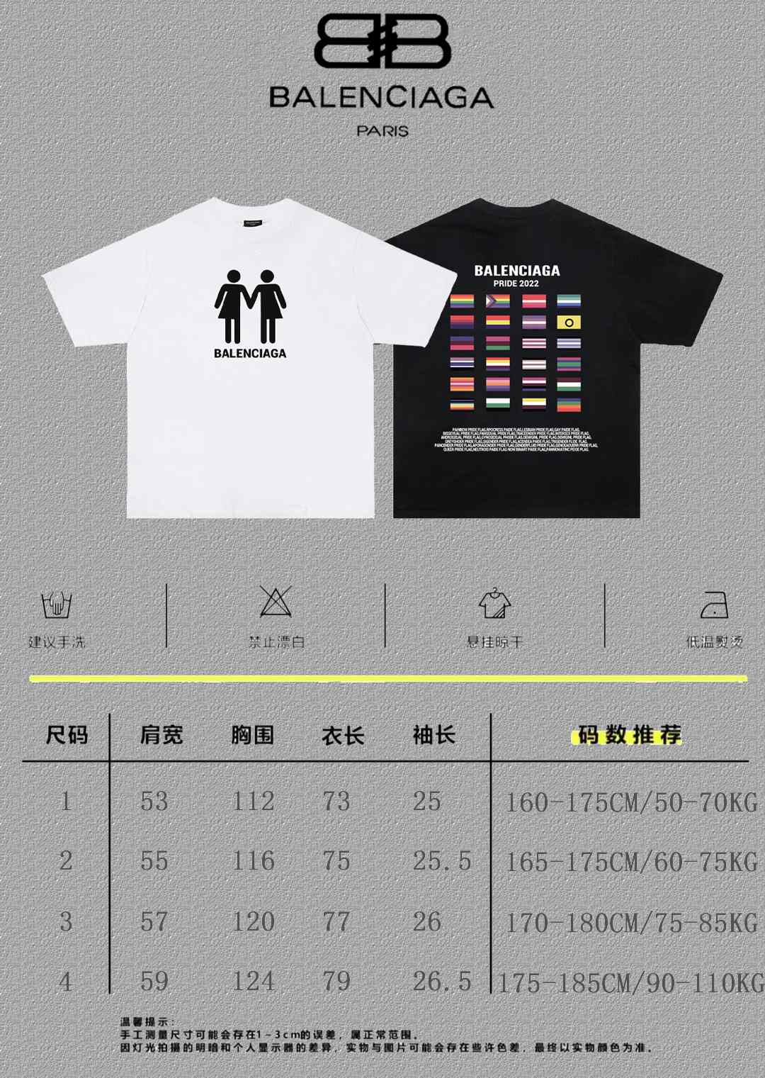 Balenciaga Graphic T-Shirt